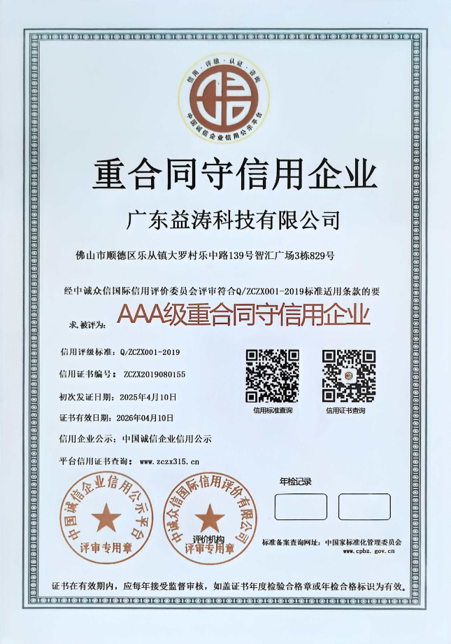 南开荣誉证书
