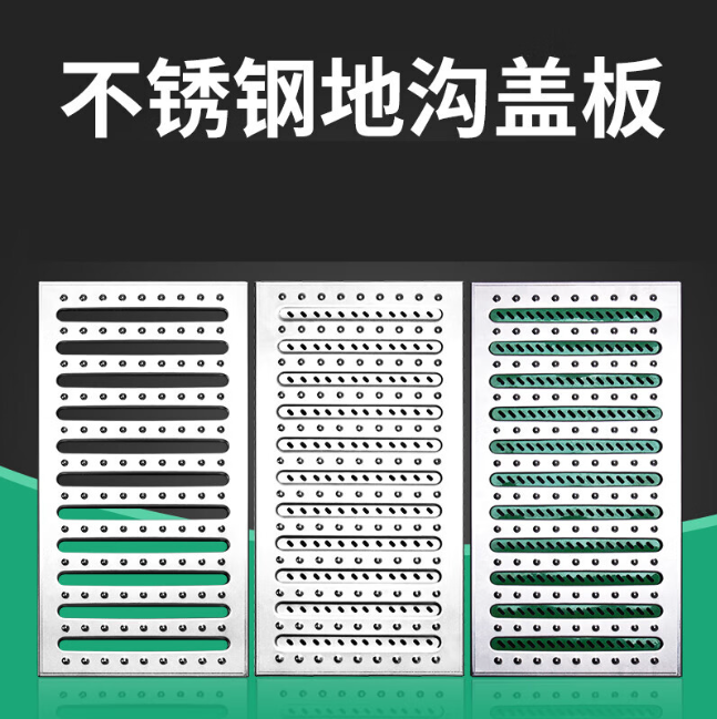 南开不锈钢沟盖板展示